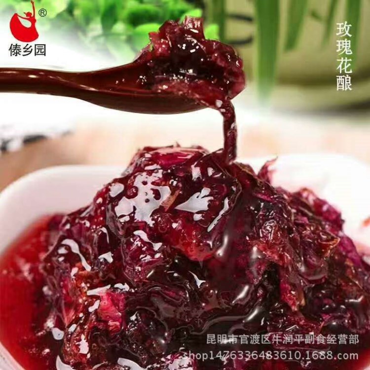 云南特产玫瑰酱蜂蜜玫瑰花酱傣乡园玫瑰蜜400g果酱批发