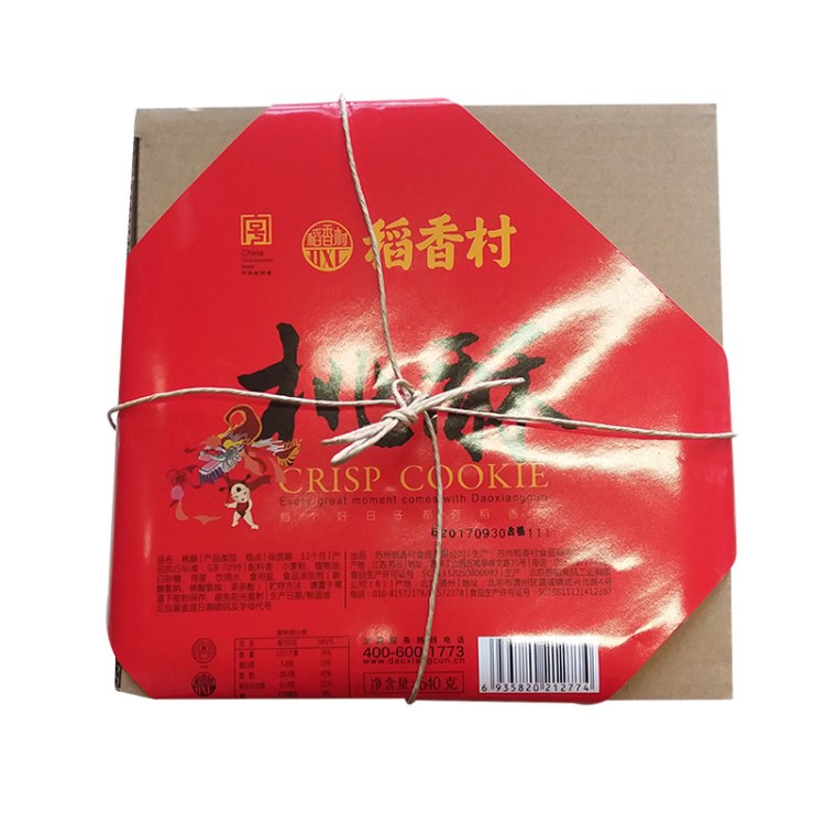 包邮   稻香村桃酥640g  传统糕点点心礼盒.年货礼盒 传统零食