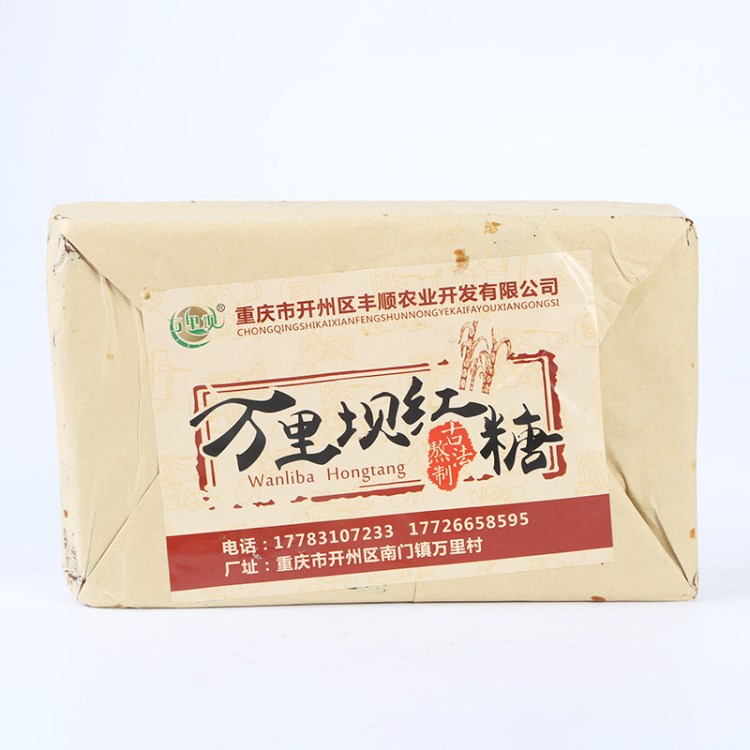 萬里壩紅糖 糖類調(diào)味品 甜食調(diào)味直銷批發(fā)