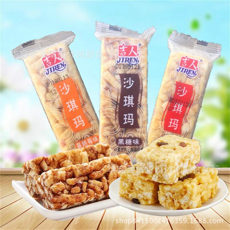 1斤包邮吉人沙琪玛500g 散装黑糖味蜜枣味蔓越莓味传统糕点点心