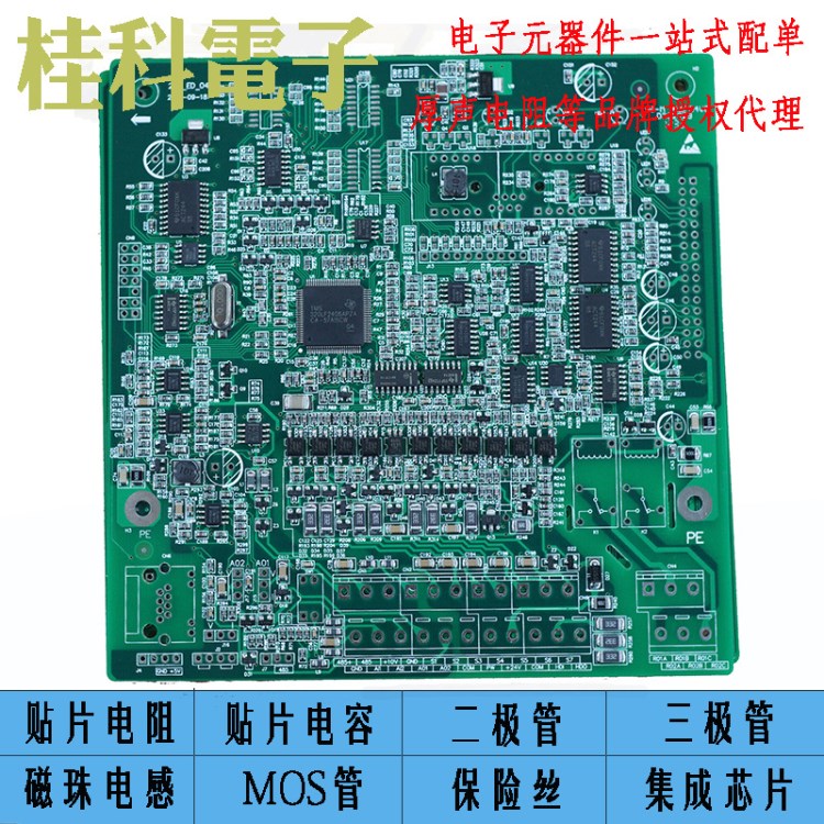 各類(lèi)電子元器件一站式配套