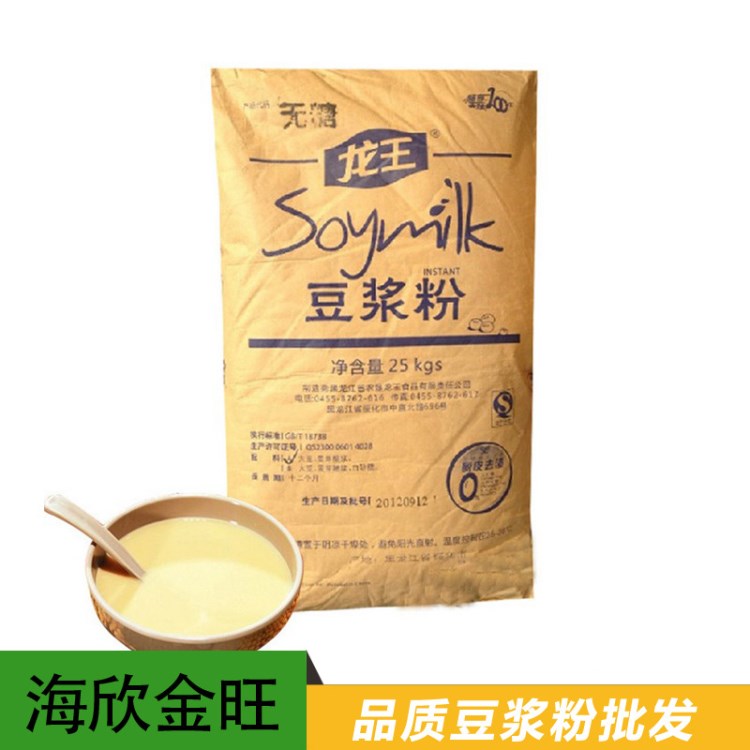 龍豆?jié){粉25kg 早餐豆奶沖飲 商用餐飲豆粉沖飲品直銷批發(fā)