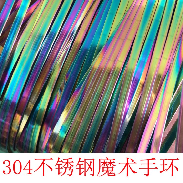 義烏廠家直銷不銹鋼魔術(shù)手環(huán)玩具 流體玩具 創(chuàng)意減壓手環(huán)玩具