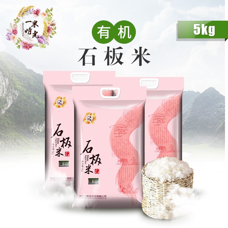 產(chǎn)地直供大米5kg袋裝東北寧安石板稻花香有機(jī)大米糧食批發(fā)