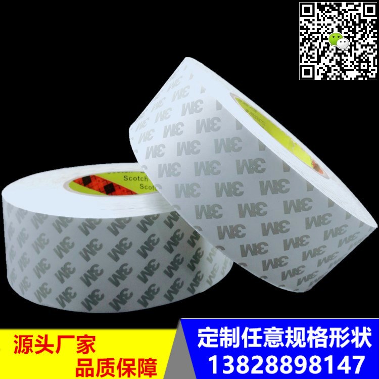 3m9080雙面膠 棉紙超薄雙面膠 3M耐高溫雙面膠 LED軟燈條專用背膠