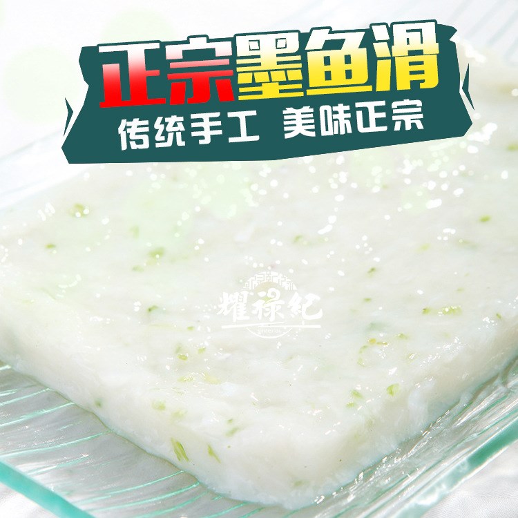 手打墨鱼滑 新鲜鱼滑 豆捞火锅食材批发 海鲜鱼丸子500g/包