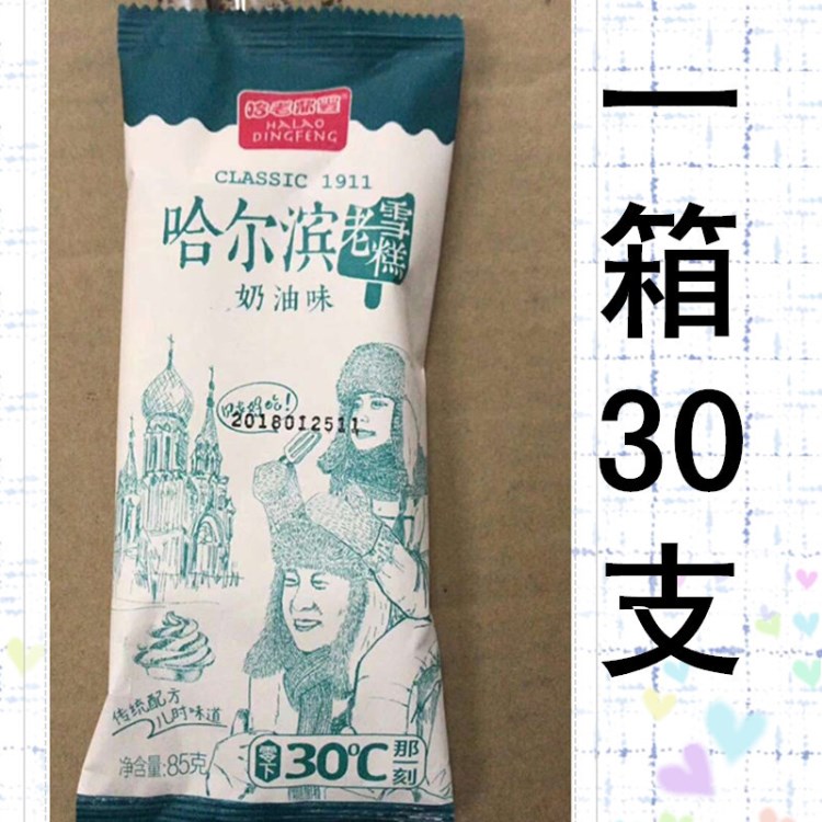 30支老鼎丰冰棍哈尔滨特产舀着吃的雪糕冰糕俄罗斯海象冷饮85克