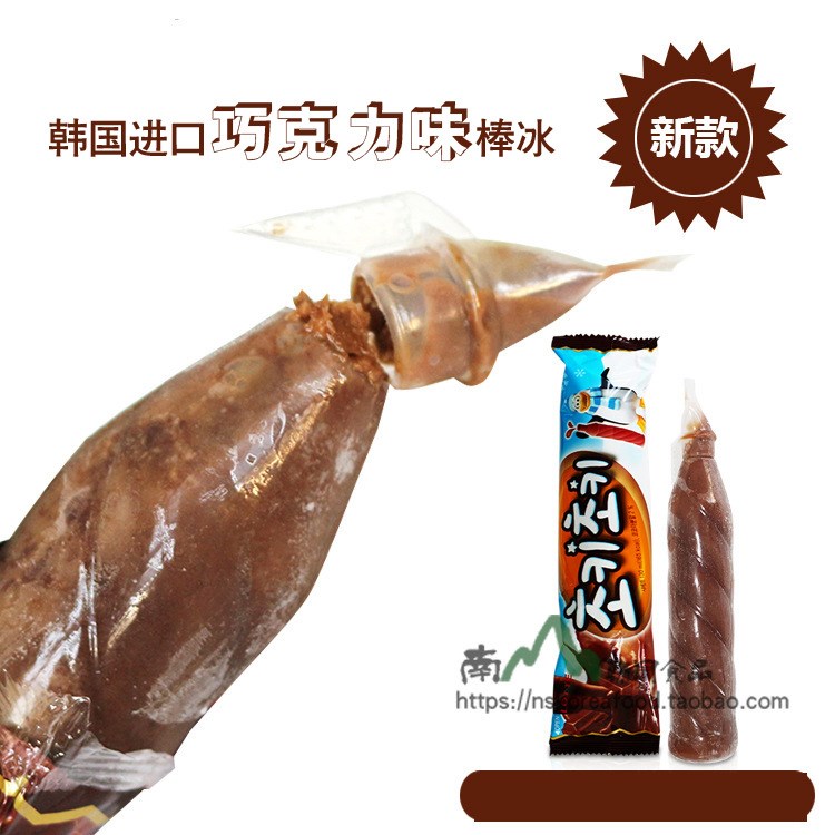 韩国乐天巧克力味棒冰 新款冰棒雪糕冰淇淋冷饮 130ml*35根/