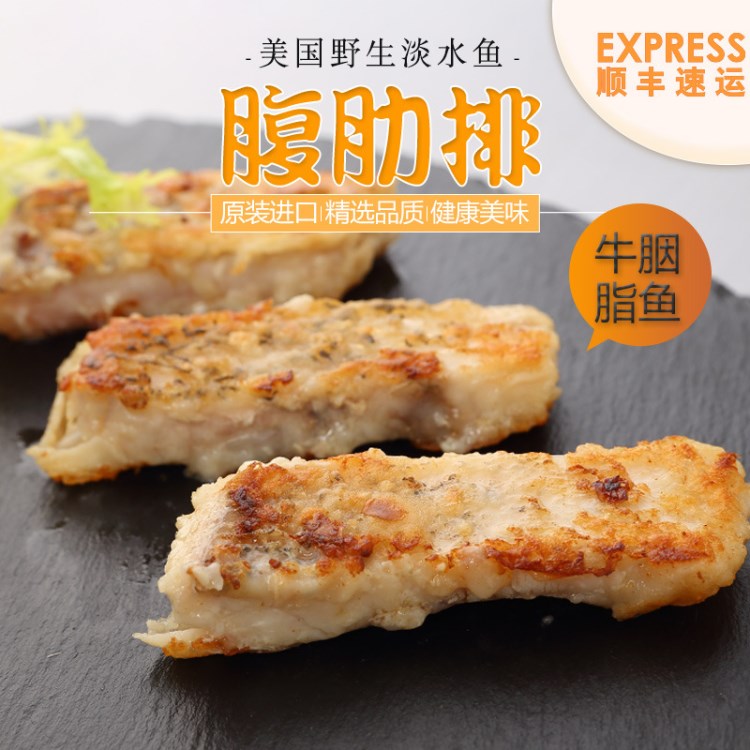 野生淡水魚排260g鮮活冷凍水產(chǎn)新鮮速凍非刺身海鮮食品 順豐包郵