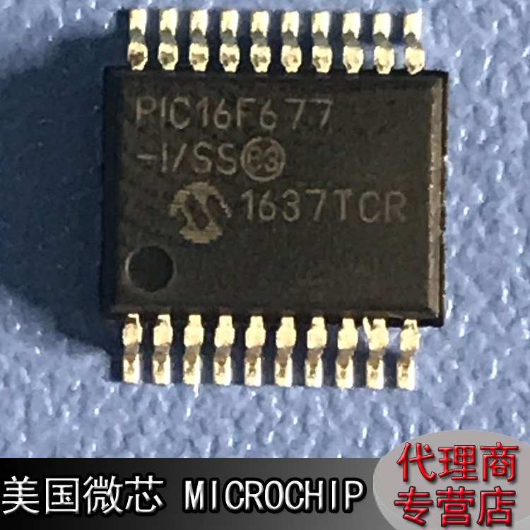 PIC16F677-I/SS 20腳 單片機(jī),原裝MCU,單片機(jī)開(kāi)發(fā) 集成電路