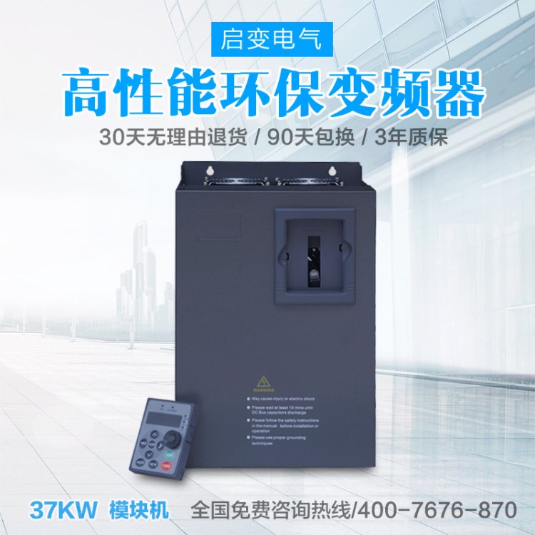 启变矢量重载380V三相变频器37KW电机调速器风机水泵螺杆空压机床