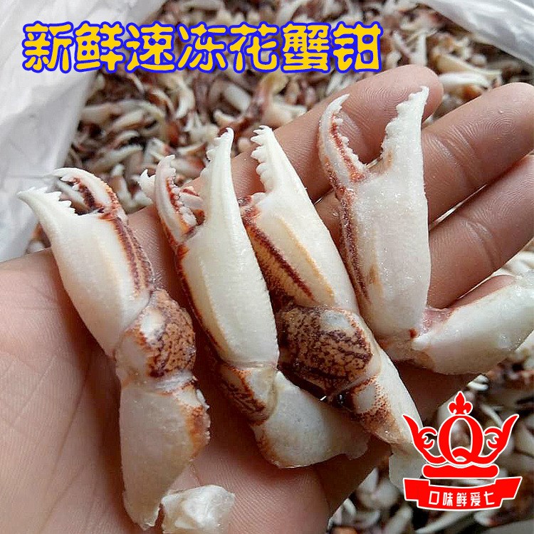 鮮凍醉蟹鉗原材料批發(fā) 鮮活螃蟹腿 凍品海鮮水產(chǎn)品 廠家直銷