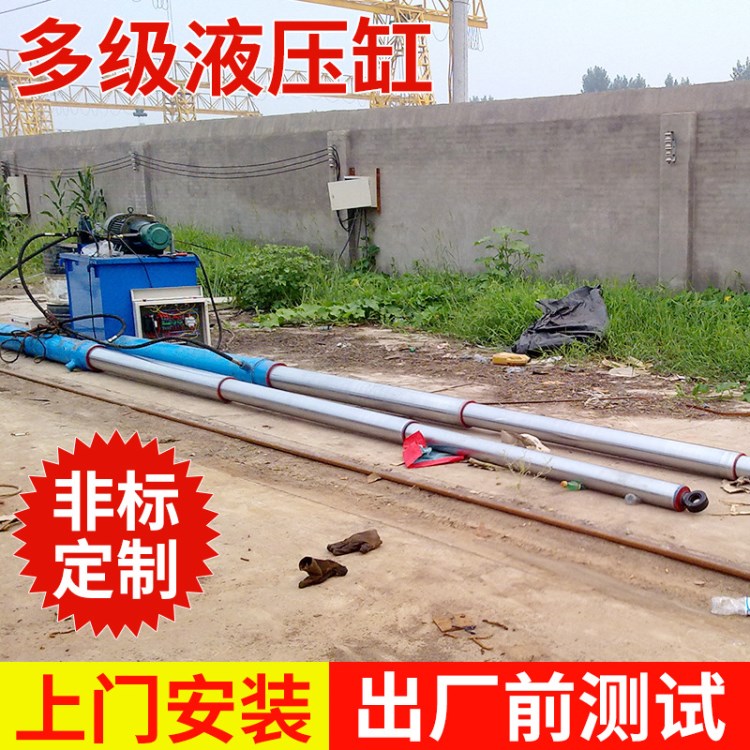 多級伸縮式液壓缸定做 電動(dòng)多級液壓油缸 成套液壓傳動(dòng)系統(tǒng)定制