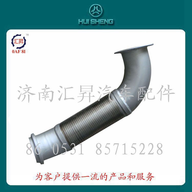 中國重型汽車豪沃卡車配件發(fā)動(dòng)機(jī)系統(tǒng)撓性排氣管