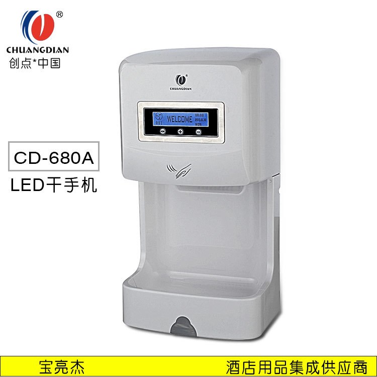 創(chuàng)點 LED 酒店烘手器全自動感應 衛(wèi)生間壁掛式干手器 CD-680ABCD