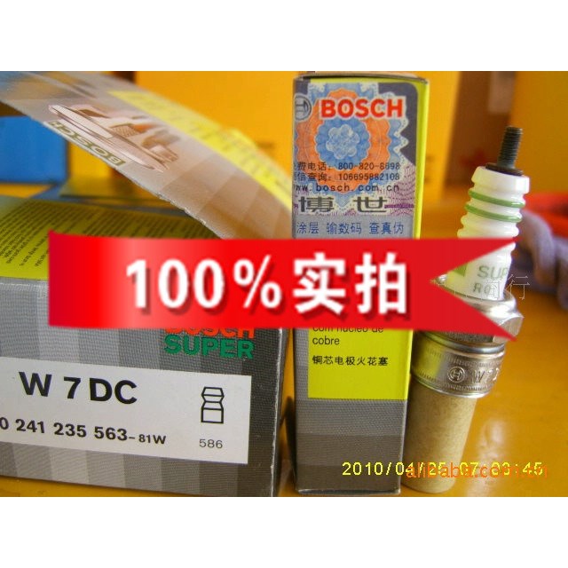 博世銅芯電極火花塞W7DC