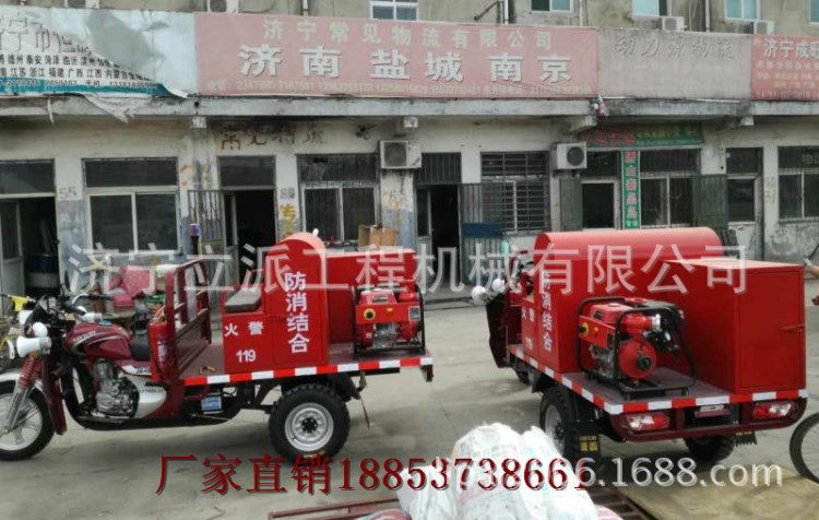 現(xiàn)貨三輪消防摩托車 正三輪消防摩托車 正三輪機(jī)動(dòng)消防摩托車廠家