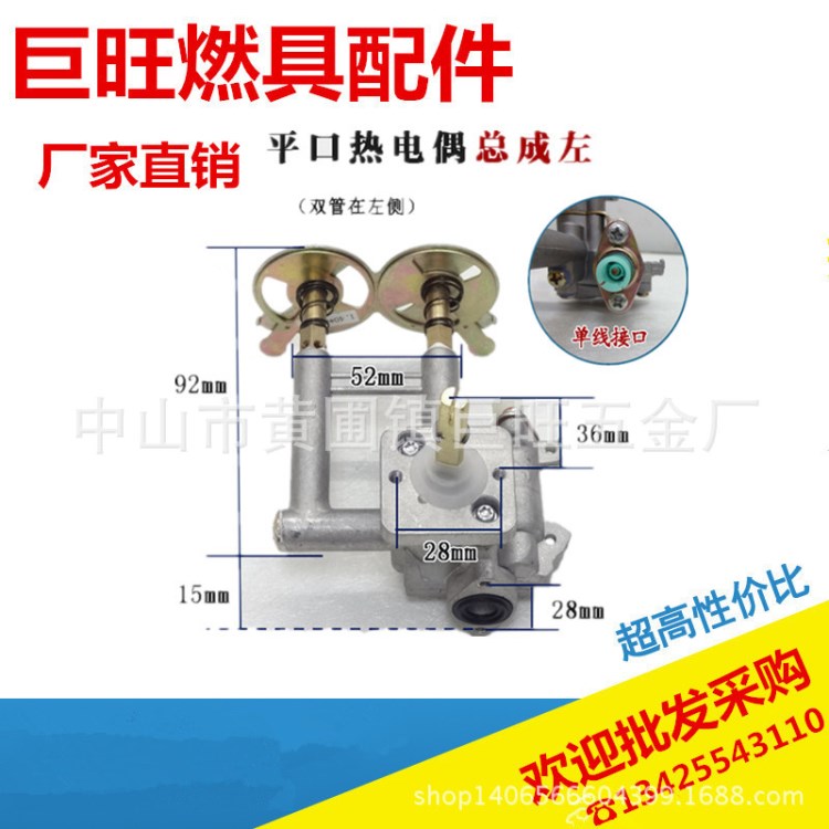 热电偶阀体嵌入式灶具总成熄火保护带电磁阀单双平台燃气灶具配件