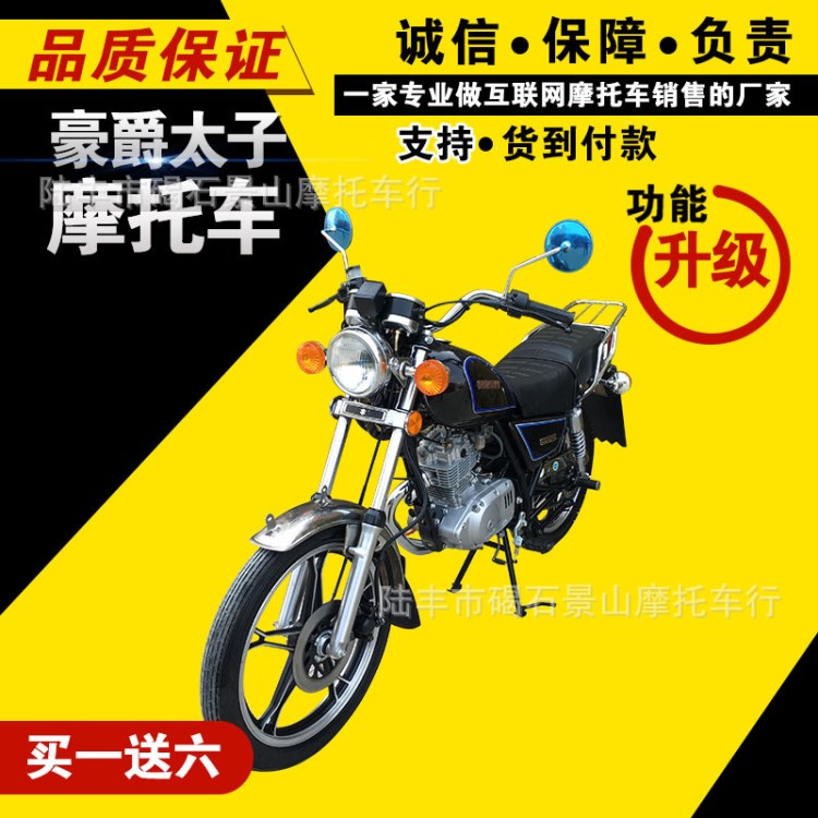 原裝豪爵鈴木GN125cc太子摩托車整車復(fù)古跨騎式車男裝四沖程