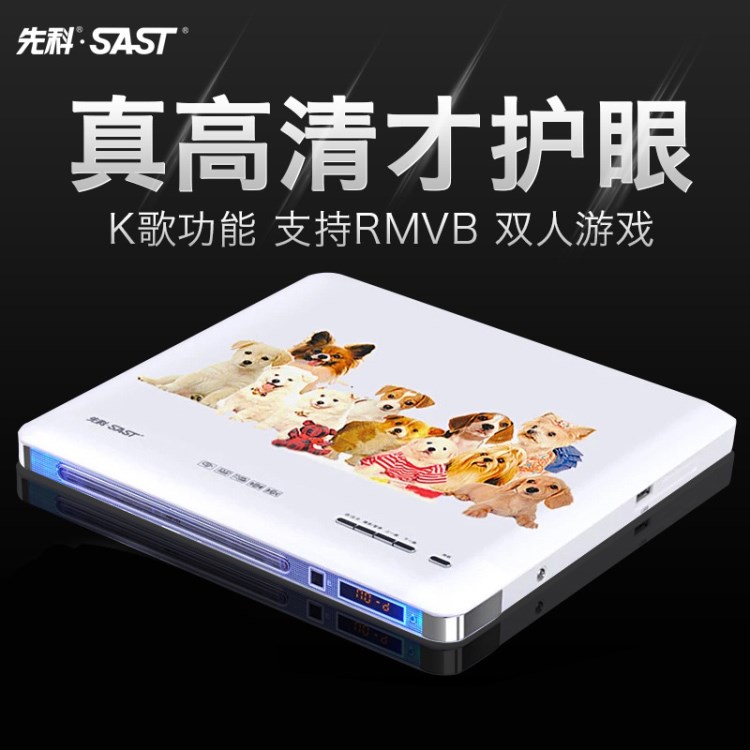 SAST/先科 AEP-998兒童DVD影碟機(jī)高清EVD播放器VCD碟機(jī)支持RMVB