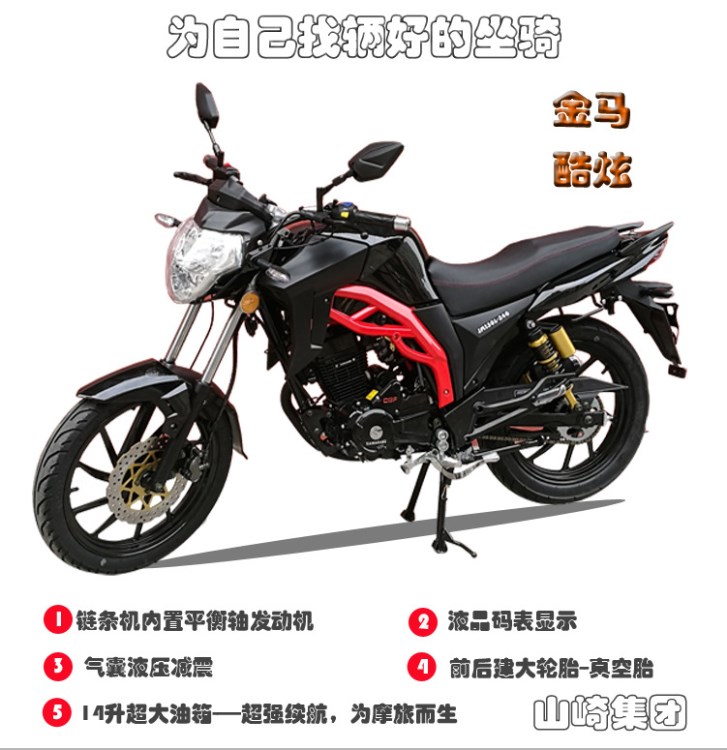 金马男装骑式摩托车整车原装国三可以上牌街车跑车链条机