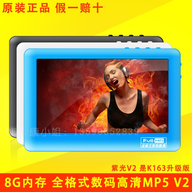 紫光電子MP5 4.3寸 8G觸摸屏 有屏MP3mp4視頻播放器批發(fā) 禮品定制