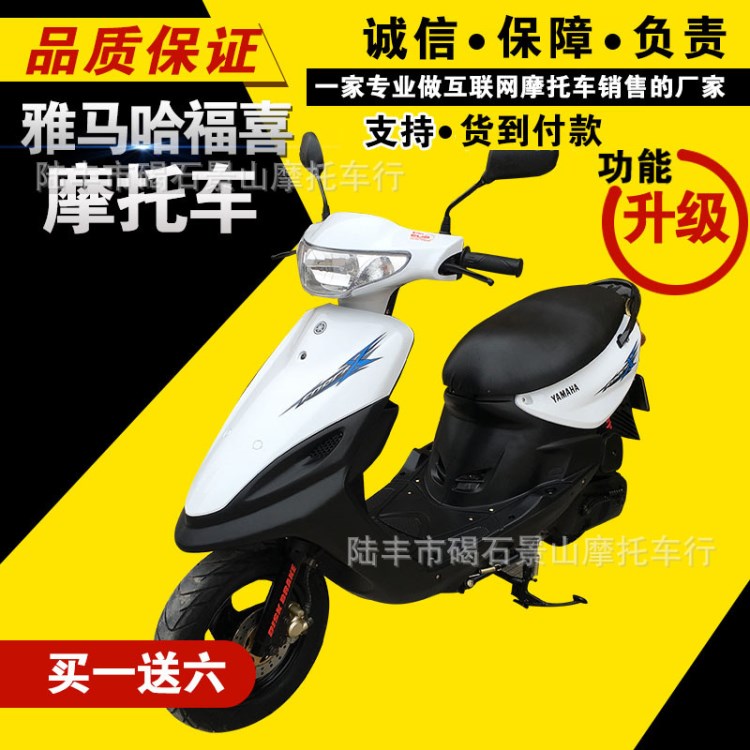 原裝雅馬哈福喜100c踏板摩托車燃油助力代步四沖程女裝整車
