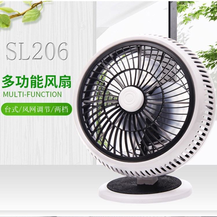 新款SL206電風(fēng)扇微型迷你小風(fēng)扇 靜音電風(fēng)扇 微風(fēng)學(xué)生臺扇批發(fā)