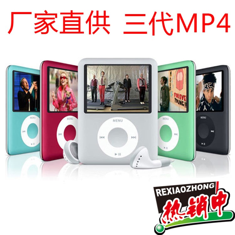 插卡三代MP4超薄小胖子有屏幕廠家MP3批發(fā)時尚禮品可定制logo