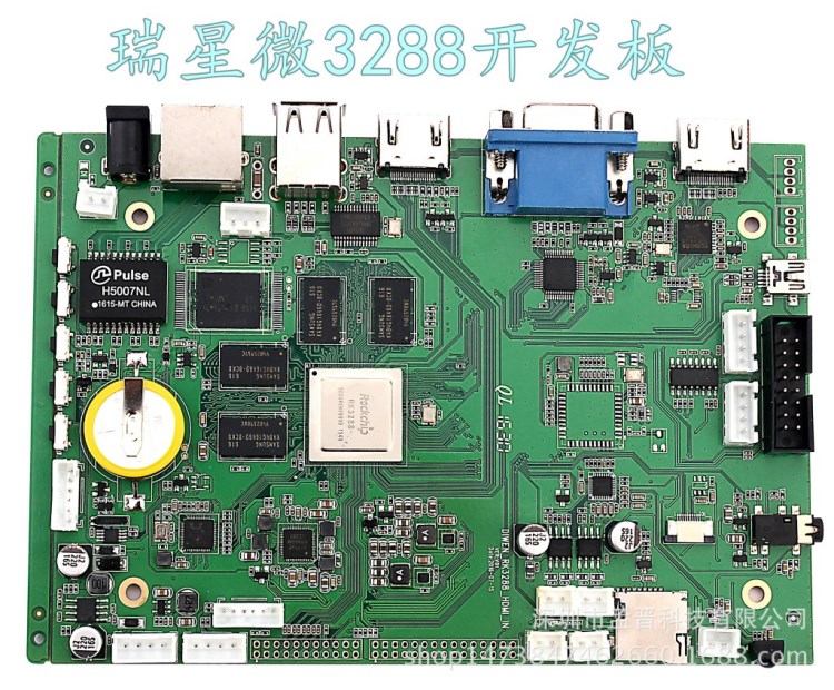 瑞星微3288游戲機(jī)廣告機(jī)POS機(jī)等多種安卓應(yīng)用MP3MP4，U盤移動(dòng)硬盤