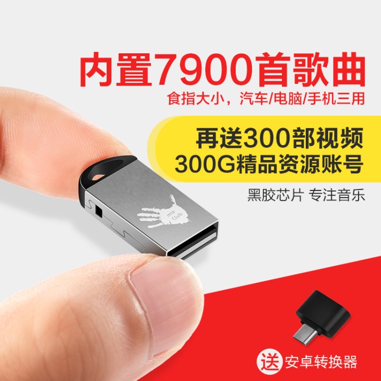 汽車車載流行音樂u盤式32g無損MV帶抖音MP3北京工體高清cd光盤MP4
