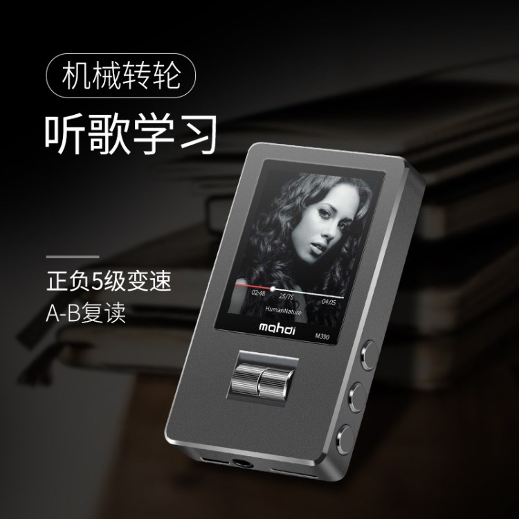 mp3學(xué)生隨身聽迷你插卡大屏顯歌詞HIFI無損播放器金屬M(fèi)P4錄音筆