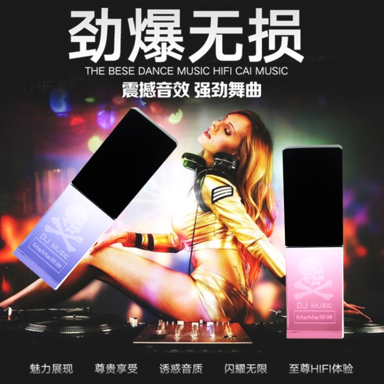 汽车音乐u盘16g 舞曲MV歌曲MP3北京工体高清MP4车载DJ水晶U盘定制