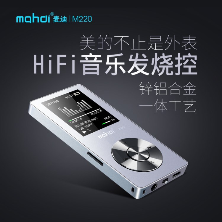 麥迪車(chē)載聽(tīng)音樂(lè)的多功能mp3mp4播放器插卡外放迷你運(yùn)動(dòng)可愛(ài)隨身聽(tīng)