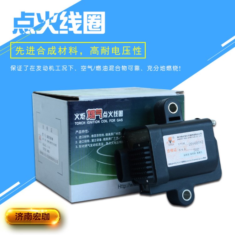 天然氣點火線圈DQR2260B-M 濰柴WP伍德沃德點火系統
