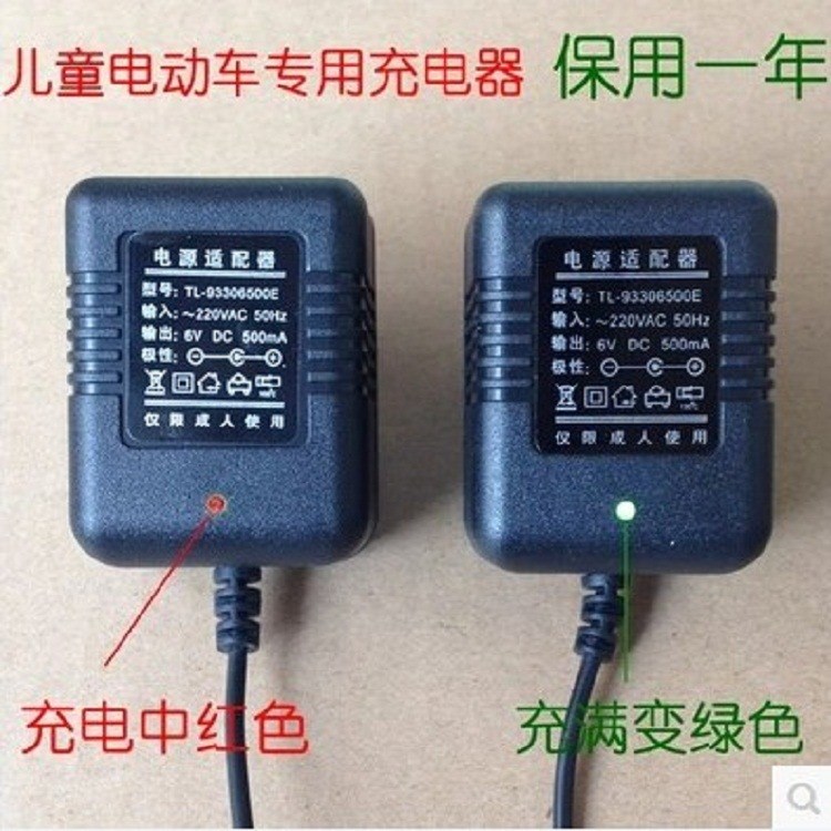 兒童電動(dòng)車充電器6v12V8V童車玩具摩托車電瓶蓄電池電源適配器