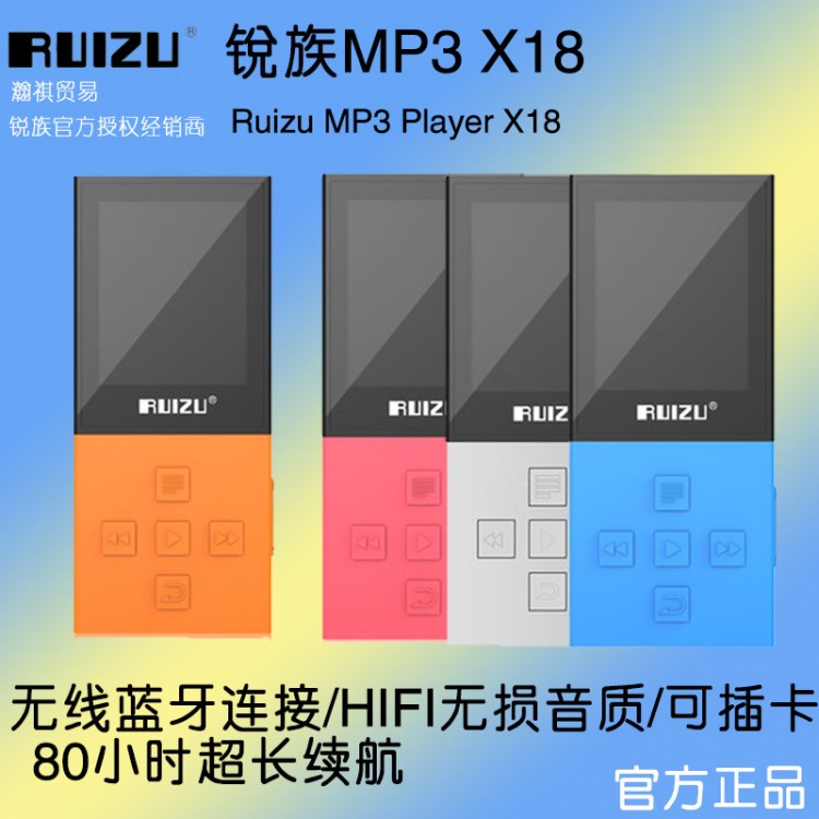 跨境熱賣銳族X18HIFI無損帶無線藍(lán)牙有屏插卡多功能MP3MP4播放器