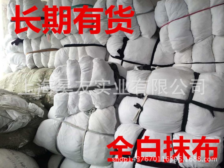 供應(yīng)全白新擦機(jī)布全棉抹布工業(yè)揩布不掉毛批發(fā)破布大塊碎布吸油