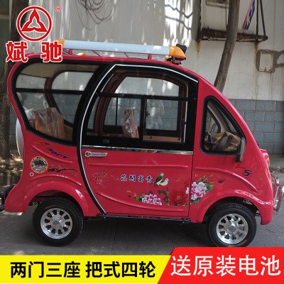 全封閉四輪客運(yùn)電動摩托車 殘疾人專用接送小孩低速代步電動車