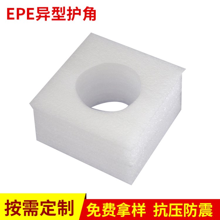 eve材料內(nèi)襯防震異型定位 包裝水果玻璃制品 epe珍珠棉片材