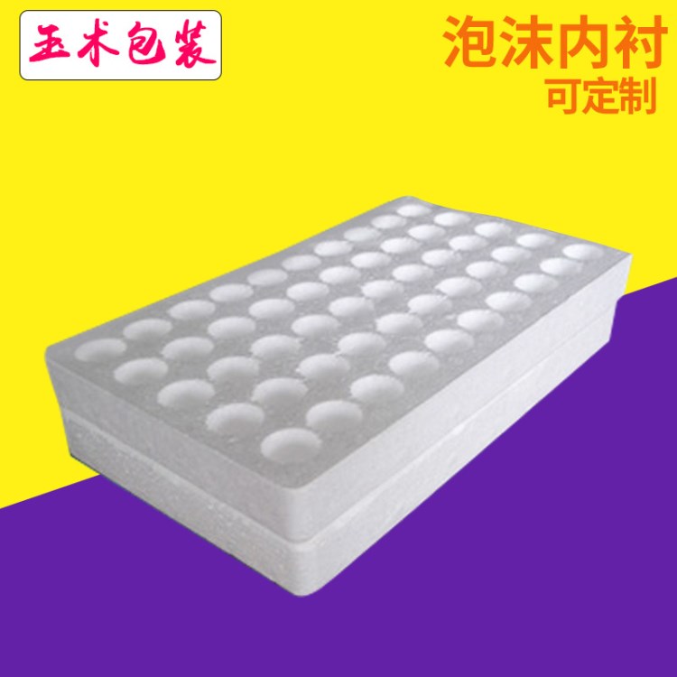 上海防震泡沫內(nèi)襯 異形泡沫包裝 雞蛋蛋托 玻璃制品防摔包裝定制