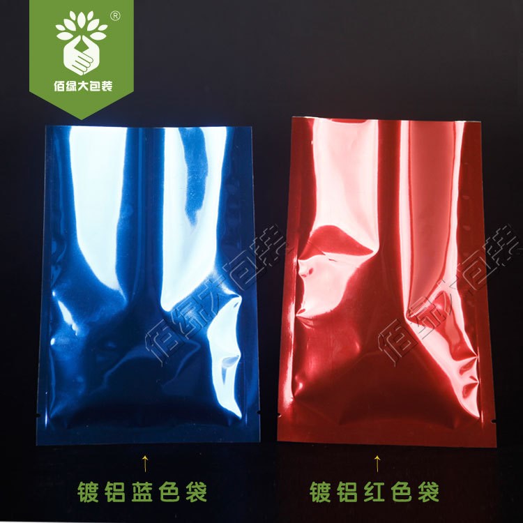 印刷鋁箔包裝袋面膜包裝袋化妝品類(lèi)包裝袋真空塑料袋定做