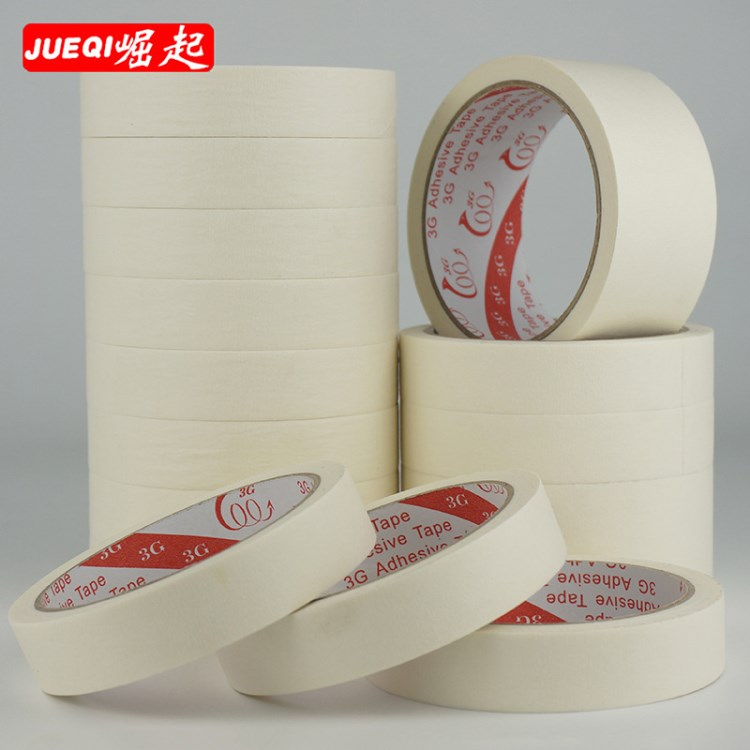 美紋紙膠帶30卷20m白色噴漆遮擋膠帶不殘留膠痕美紋紙膠布貼高粘