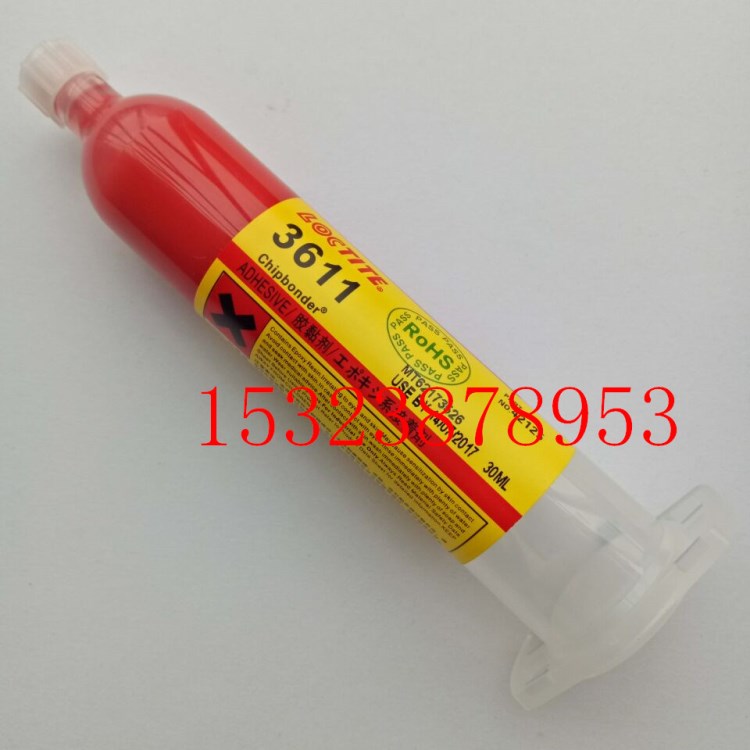 乐泰3611红胶 LOCTITE3611胶水 SMT印刷涂胶贴片红胶 30ml