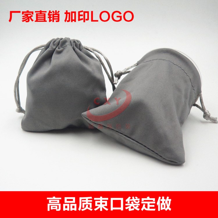 廠家大量供應(yīng)各類(lèi)布類(lèi)抽繩袋材質(zhì)任選定做眼鏡布束口袋飾品收納袋