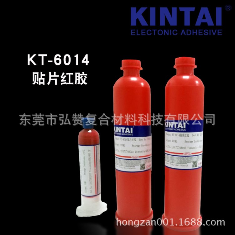 KINTAI 6014貼片紅膠低鹵低溫SMT貼片膠水 電子元件固定粘接紅膠