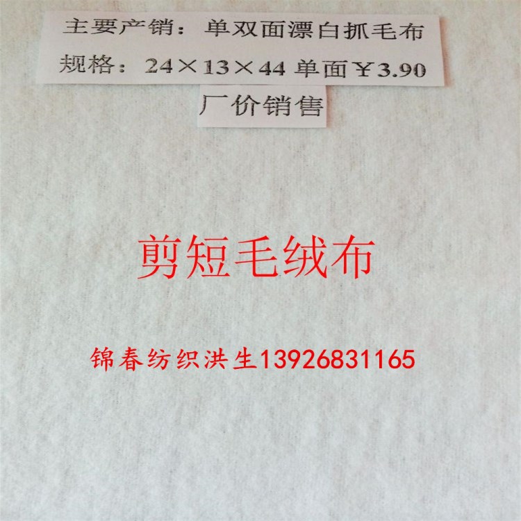 廠家生產供應各布類包裝所需材料 單雙面黑色絨布 及印花絨布