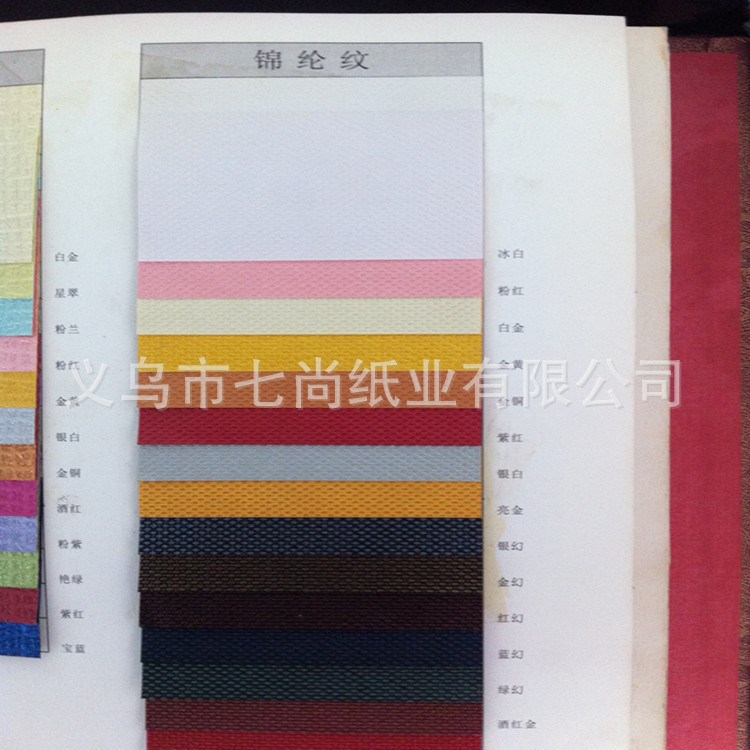 廠家直銷包裝用紙120克珠光紙&middot;----錦綸紋