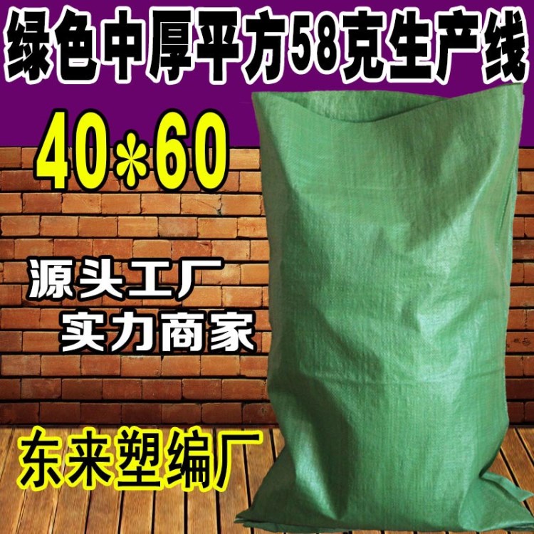 五金制品包裝袋40-60綠色厚款蛇皮袋小號塑料編織袋批發(fā)塑編廠家