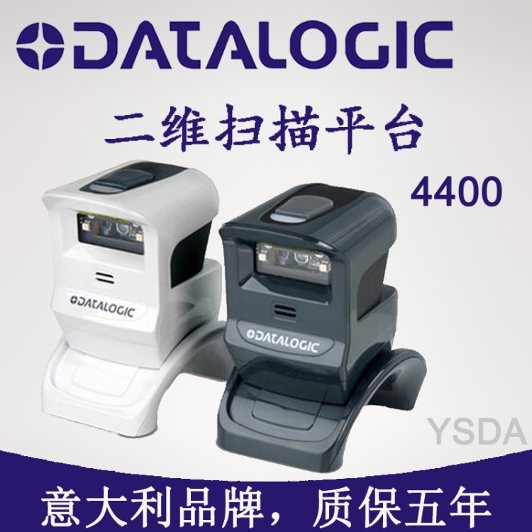 Datalogic得利捷 GD4400二維條碼有線掃描平臺(tái) 商超收銀掃描設(shè)備